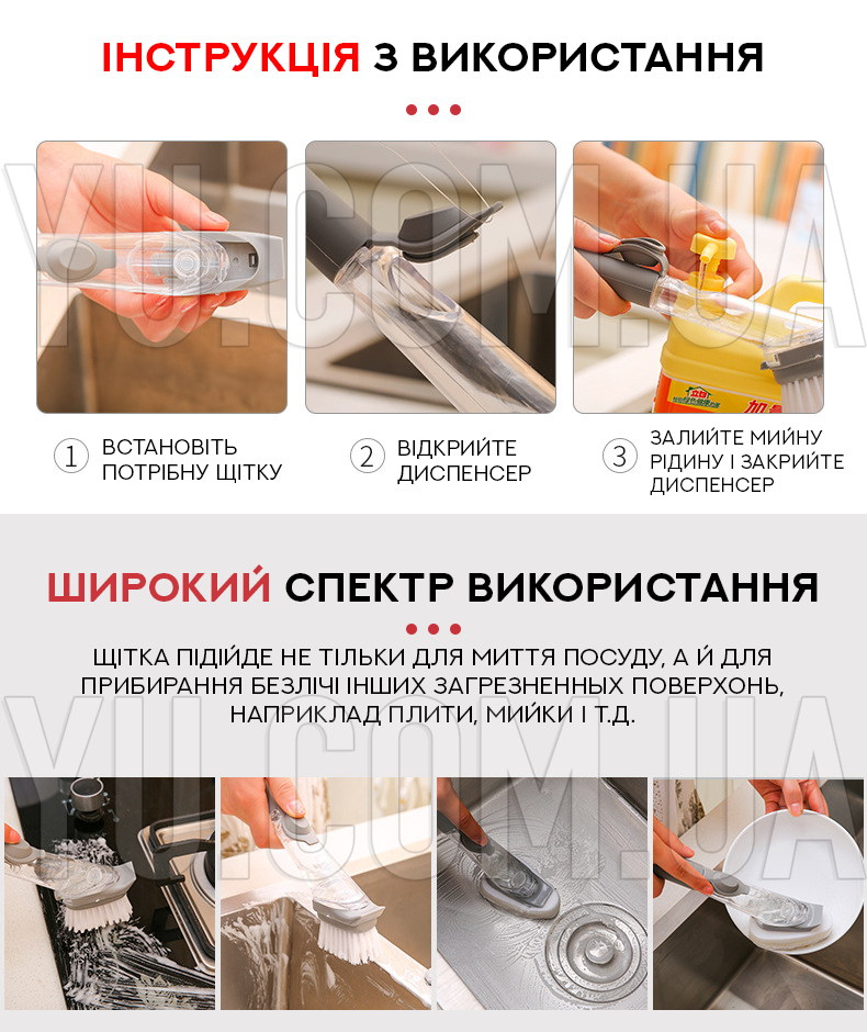 Многофункциональная щетка Decontamination Wok Brush для мытья и чистки с дозатором